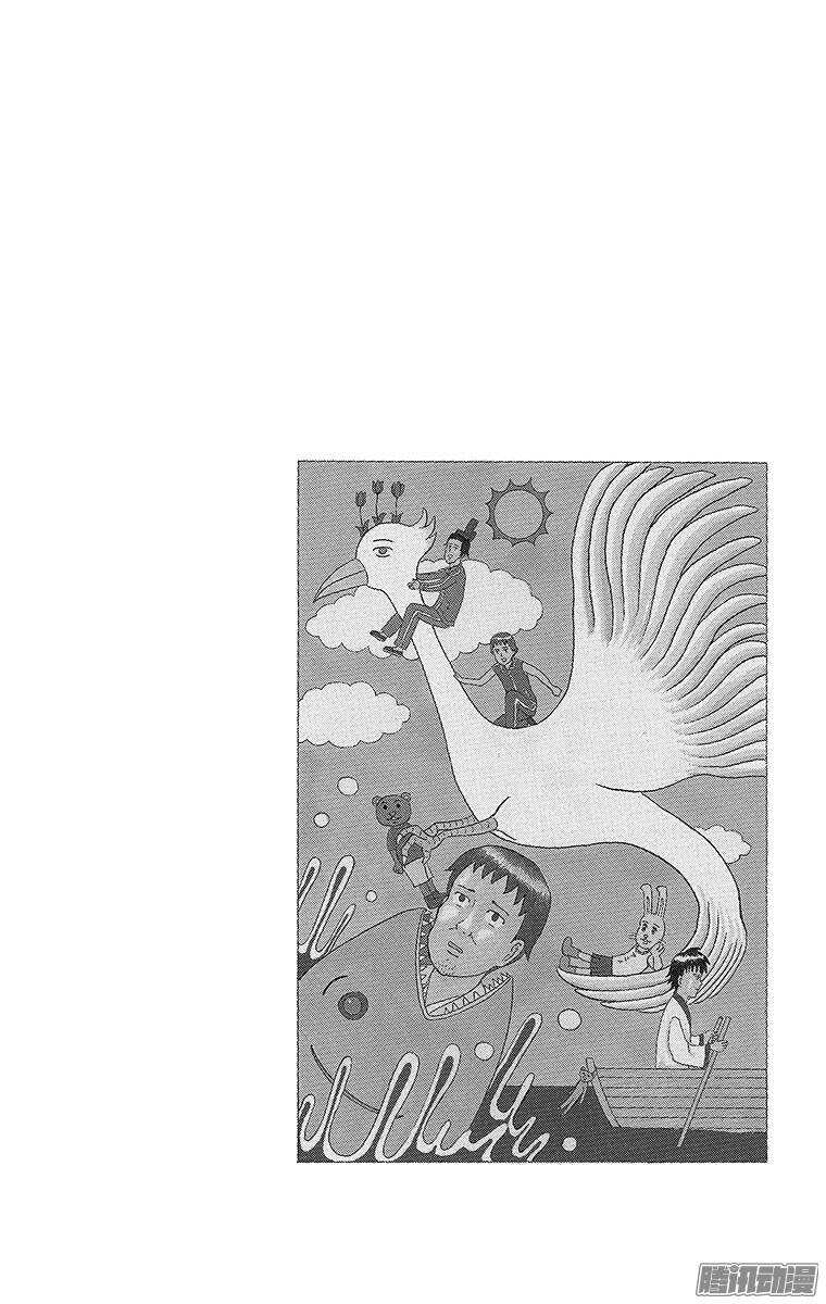 第112幕 阴阳师侦探团 第16页
