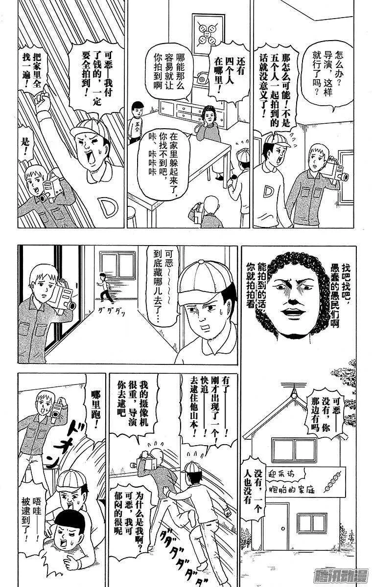 第116幕 5胞胎大家族 第2页