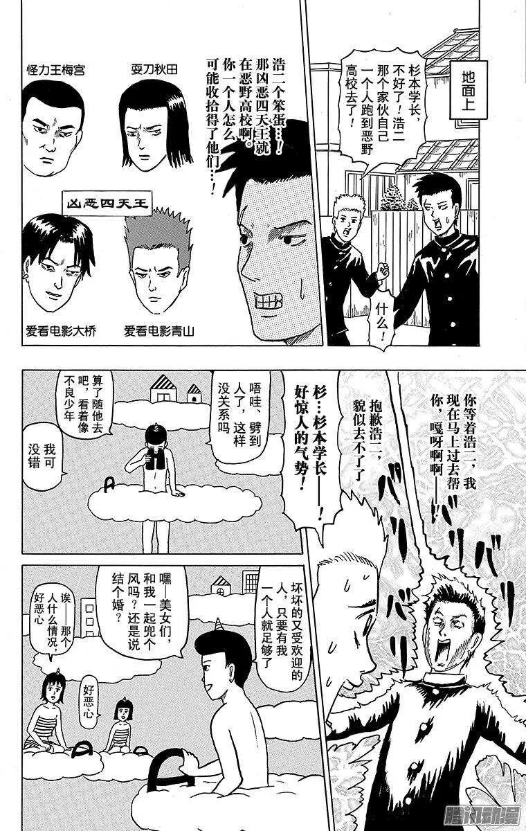 第117幕 怕寂寞的雷尊 第2页