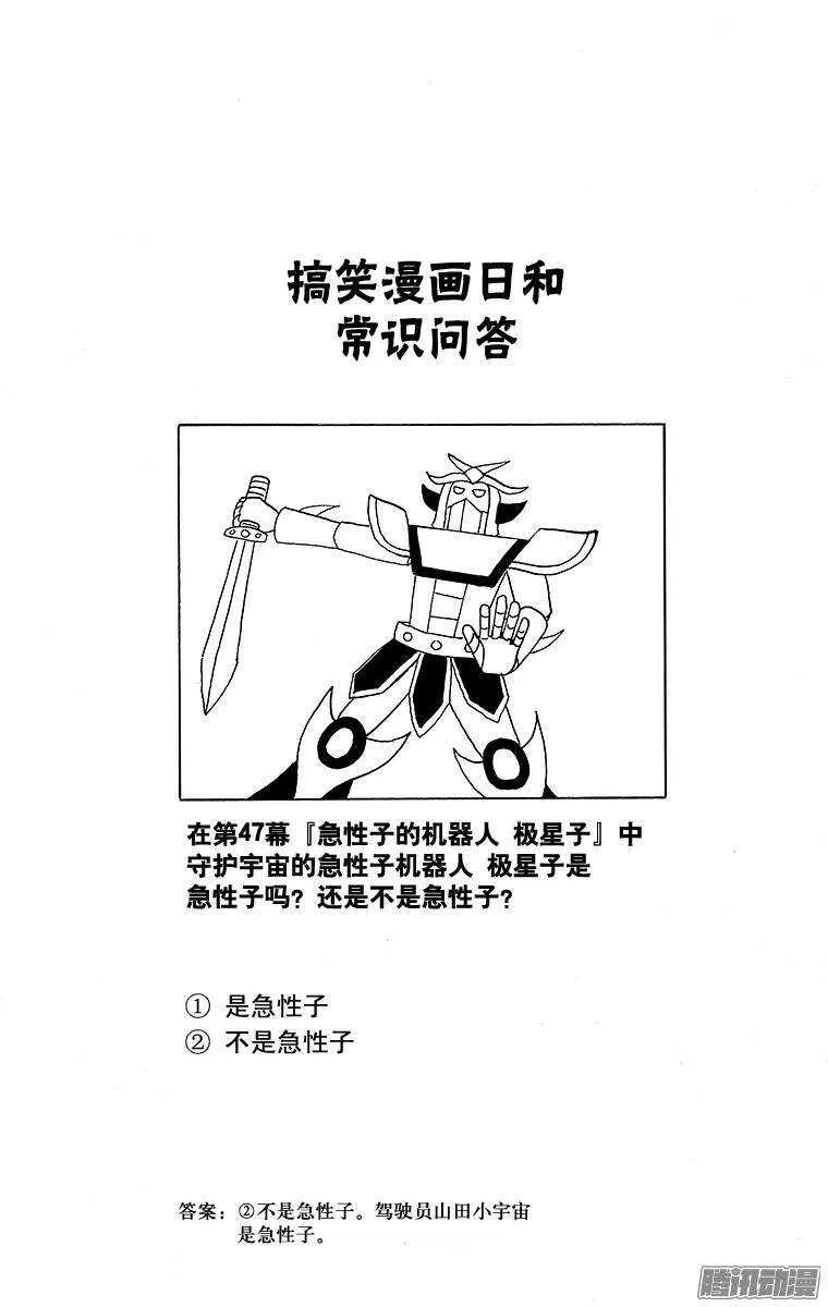 第118幕 运动入门系列·赏花入 第5页
