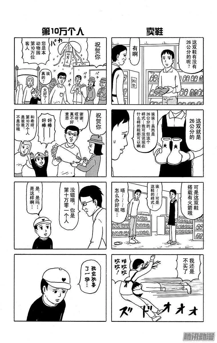 第120幕 健壮4格 第2页