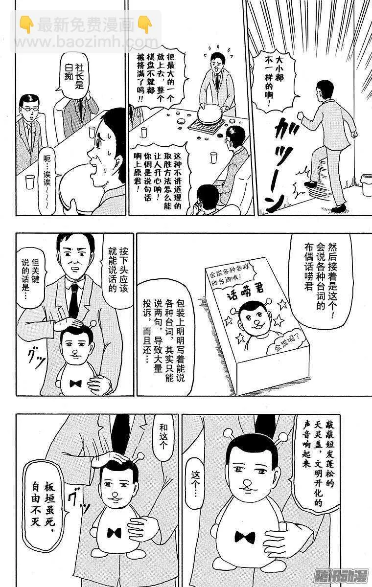 第122幕 玩具 第2页