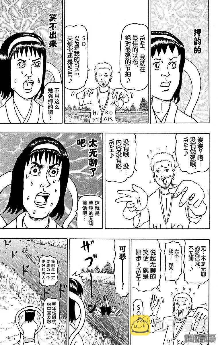 第124幕 七夕–织女与牛郎- 第2页