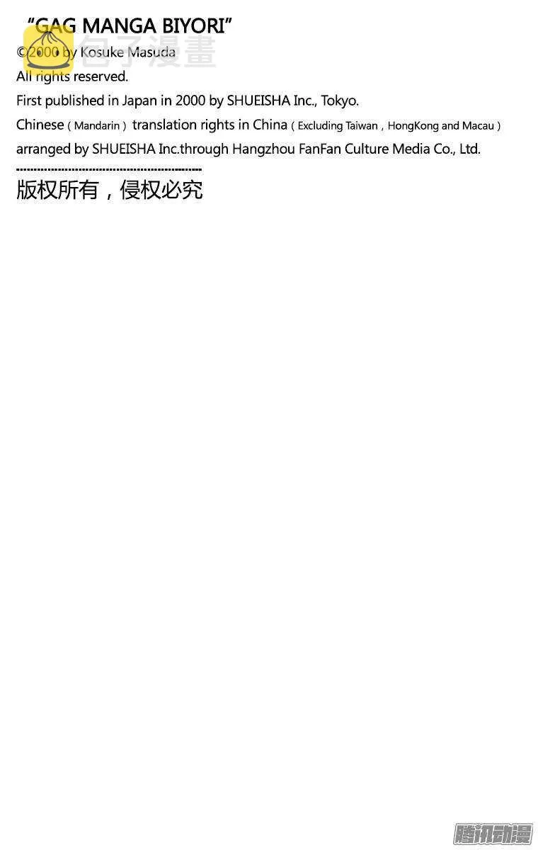 第124幕 七夕–织女与牛郎- 第4页
