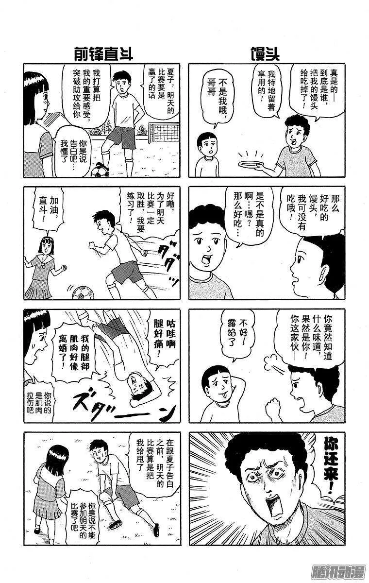 第123幕 露露4格 第2页