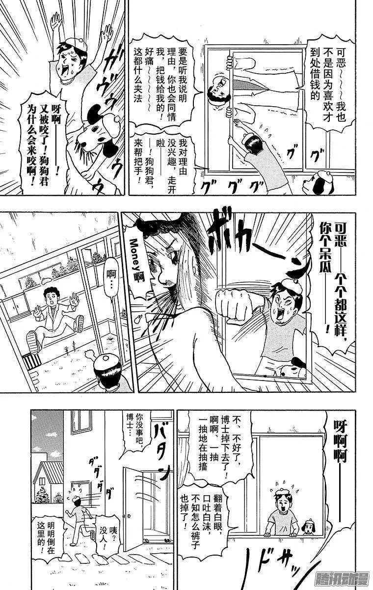 第126幕 以漫画家为目标系列· 第13页