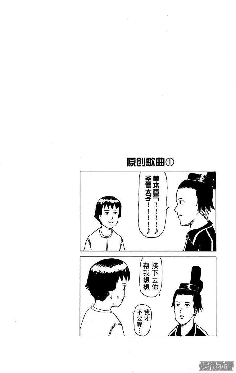 第126幕 以漫画家为目标系列· 第16页