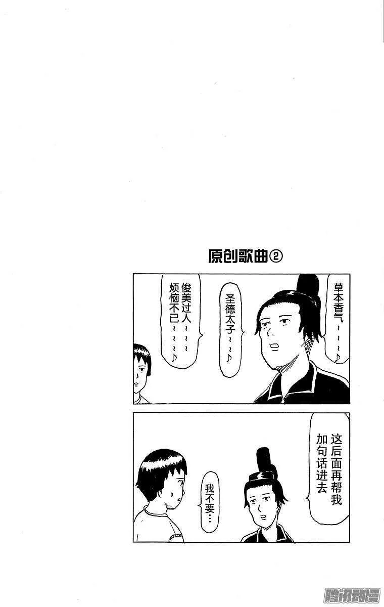 第128幕 凉凉的真好吃！ 冰激 第3页