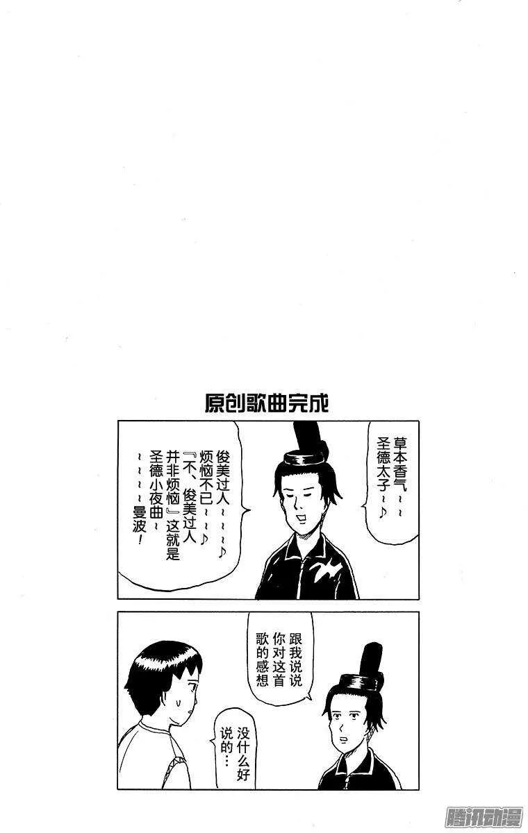 第130幕 期待已久！ 社会参观 第5页