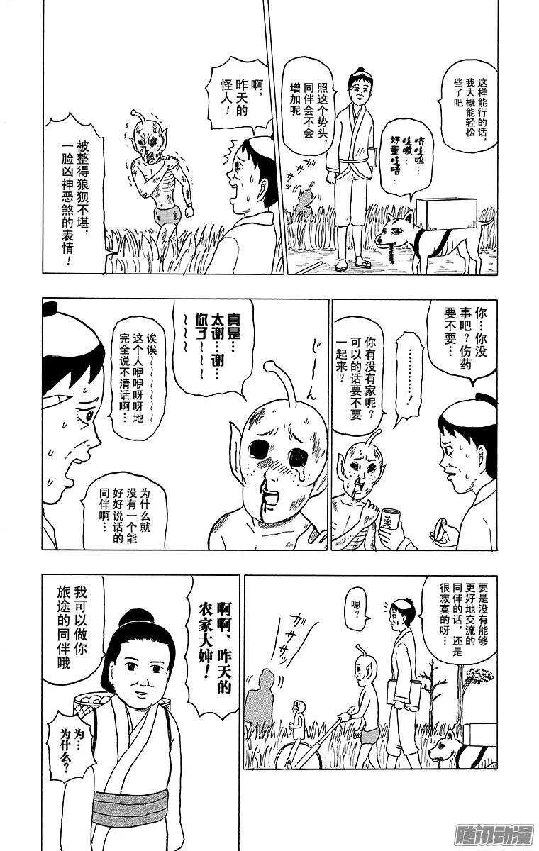 第131幕 伊能忠敬的步伐 第14页