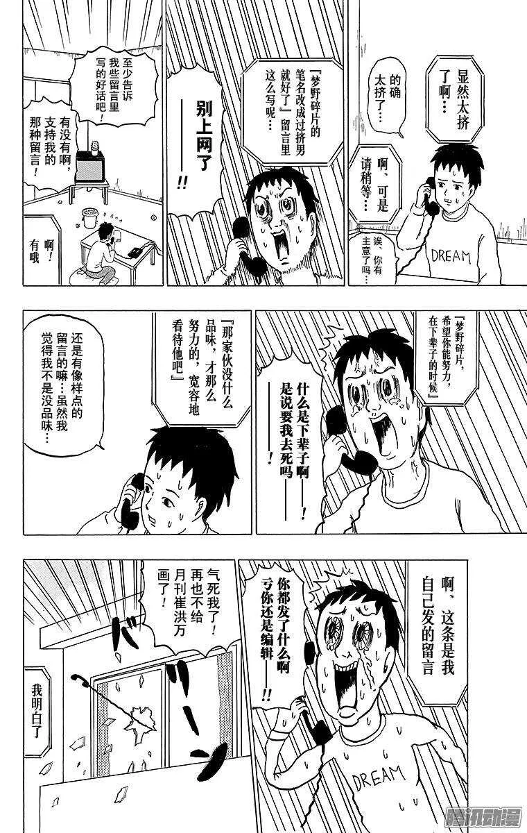 第135幕 决定吧！光辉的射门- 第10页