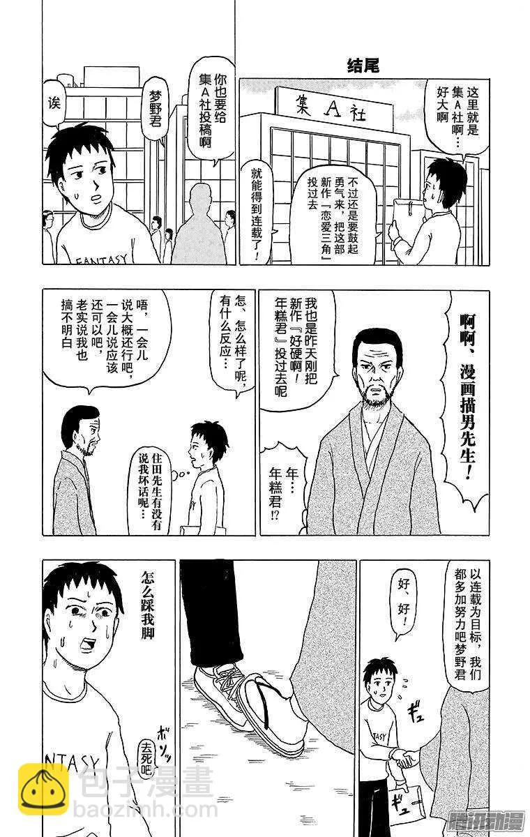 第135幕 决定吧！光辉的射门- 第12页
