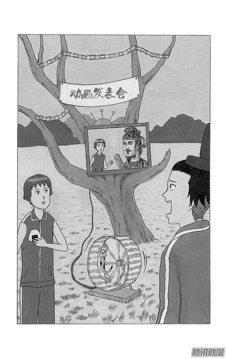 第139幕 和旅行哥一起上路·周 第3页