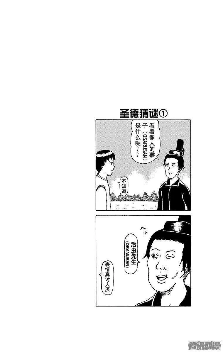 第142幕 漫画专门学校传说·飓 第14页