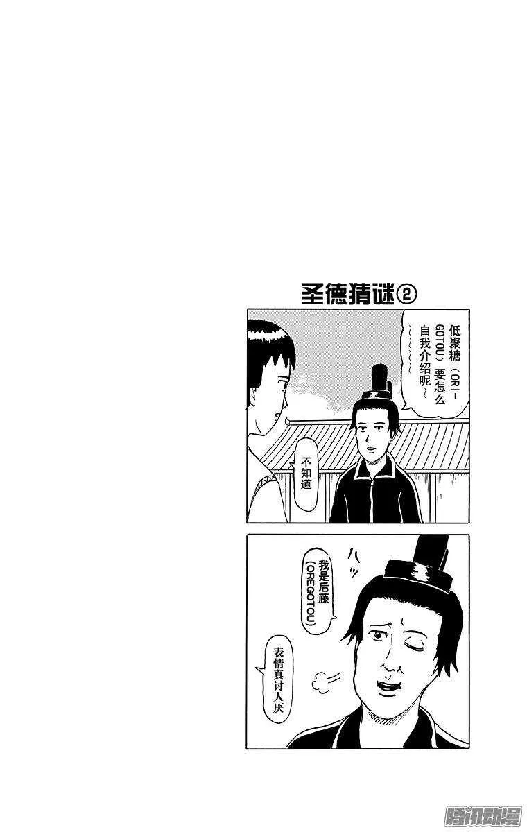 第144幕 舒畅2格 第2页