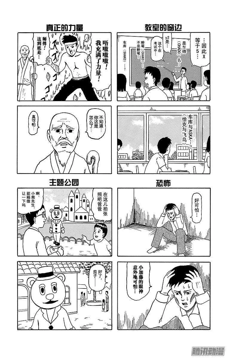 第146幕 安逸2格 第2页