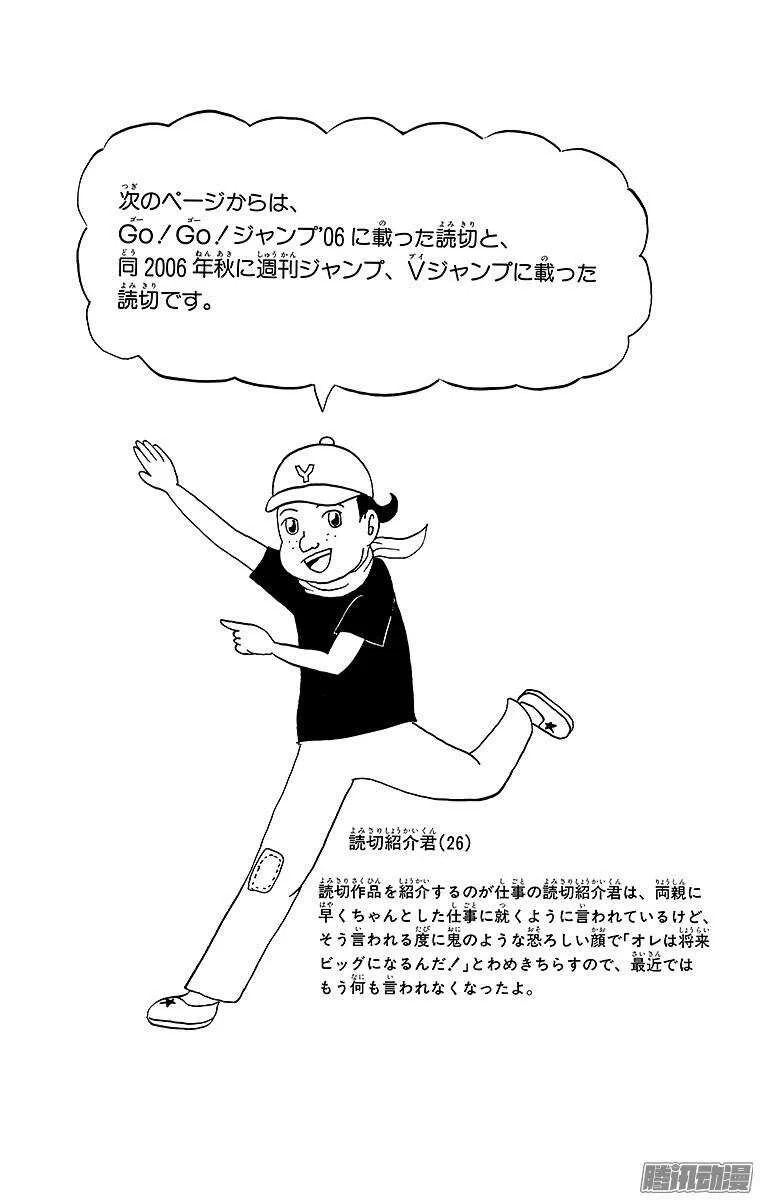 第150幕 超合体战士太阳神V· 第6页