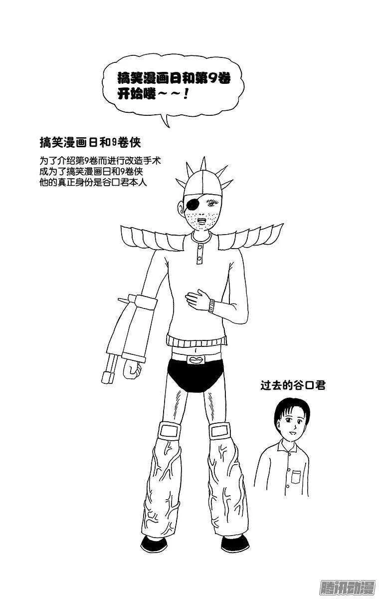 第151幕 法布尔昆虫鬼 第6页