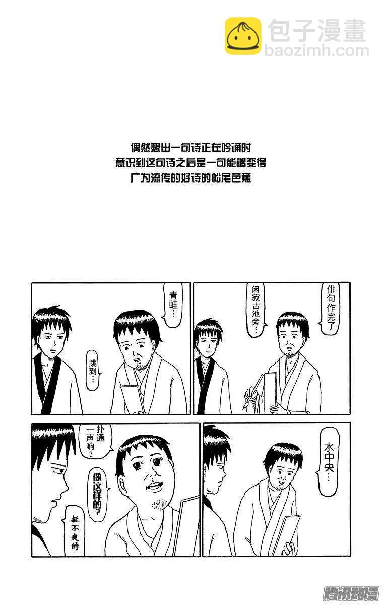 第154幕 辉夜姬回月亮 第7页