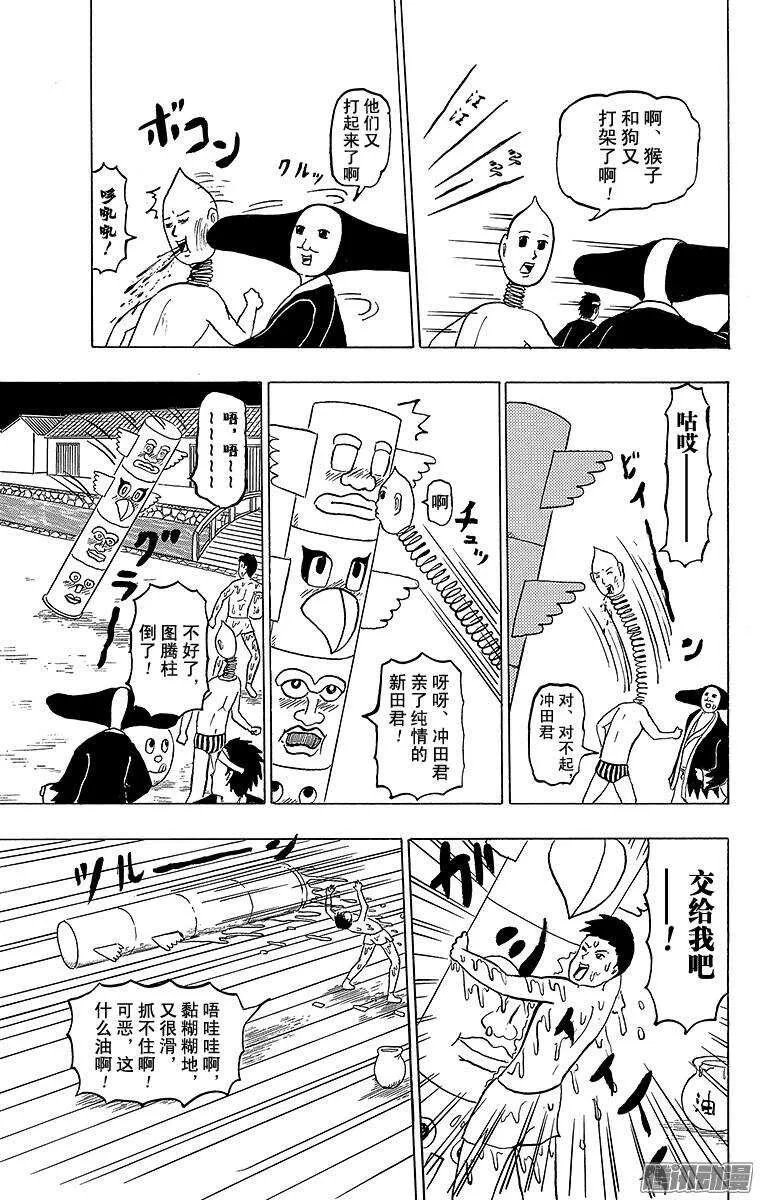 第155幕 新选组-池田屋事件- 第5页