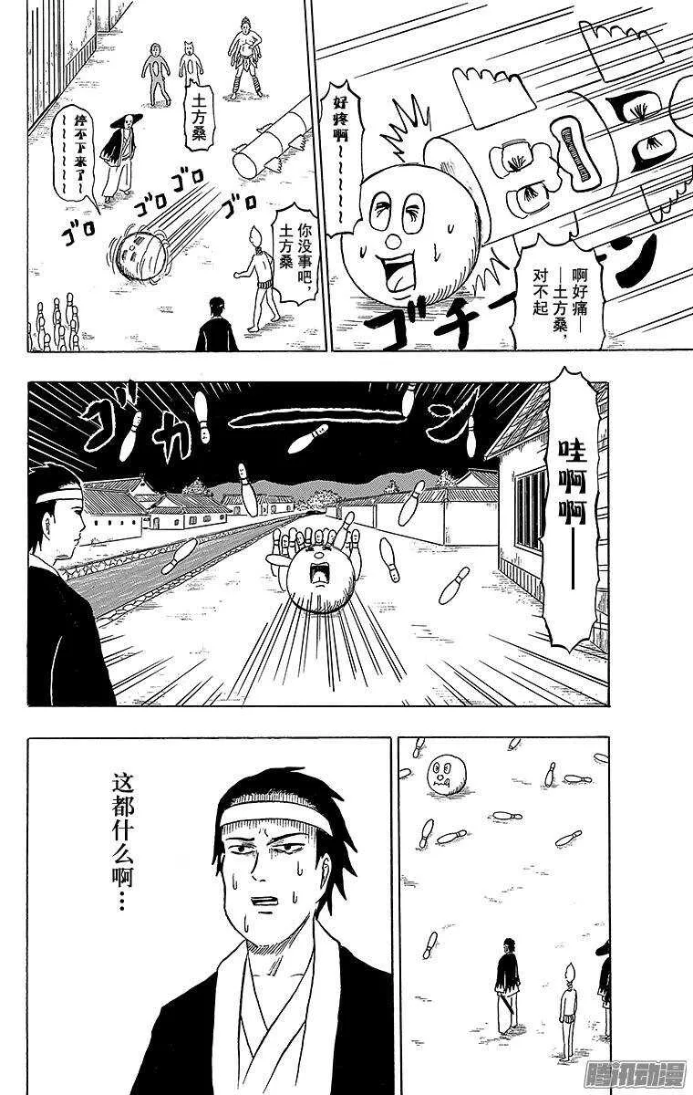 第155幕 新选组-池田屋事件- 第6页