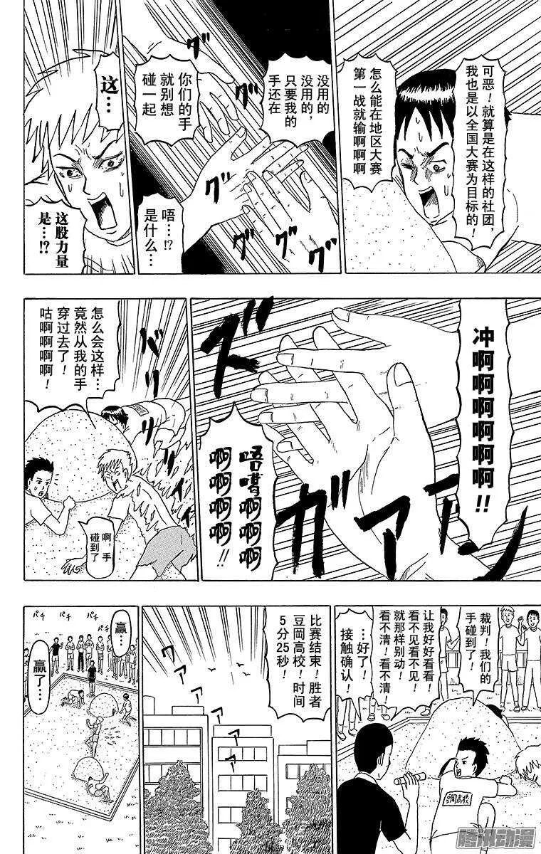 第160幕 砂部 第5页