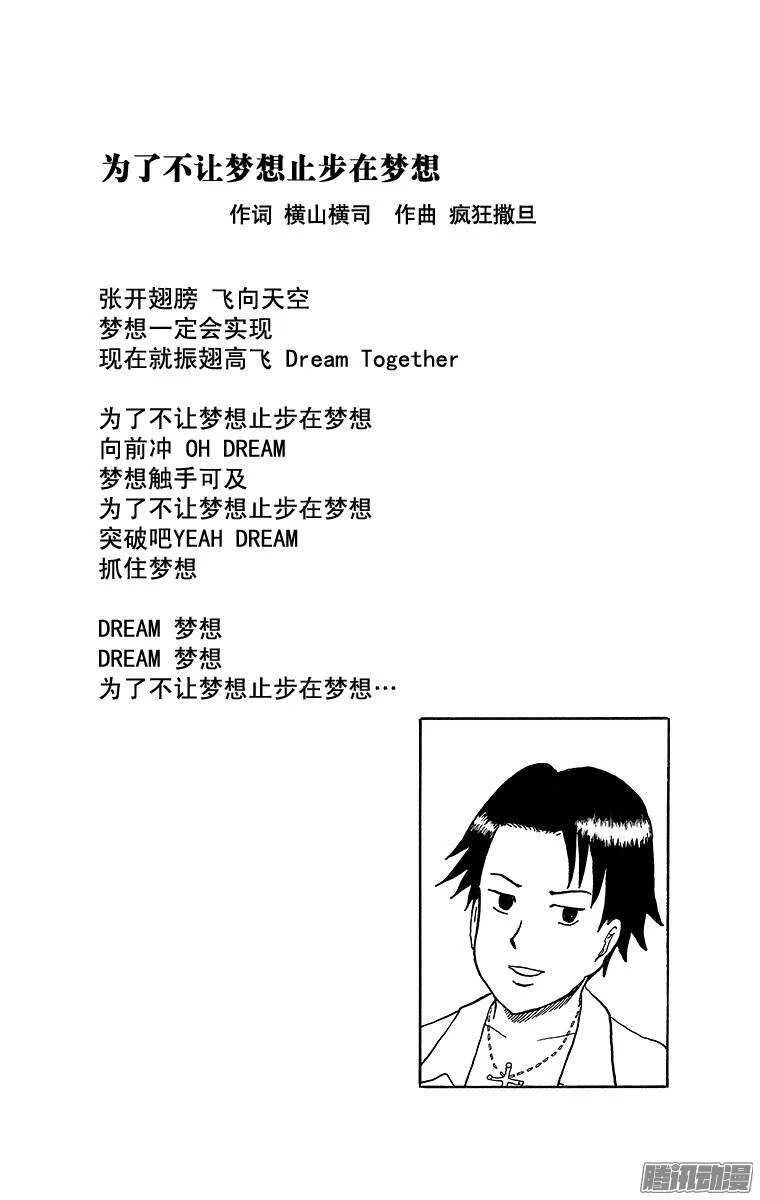 第160幕 砂部 第7页