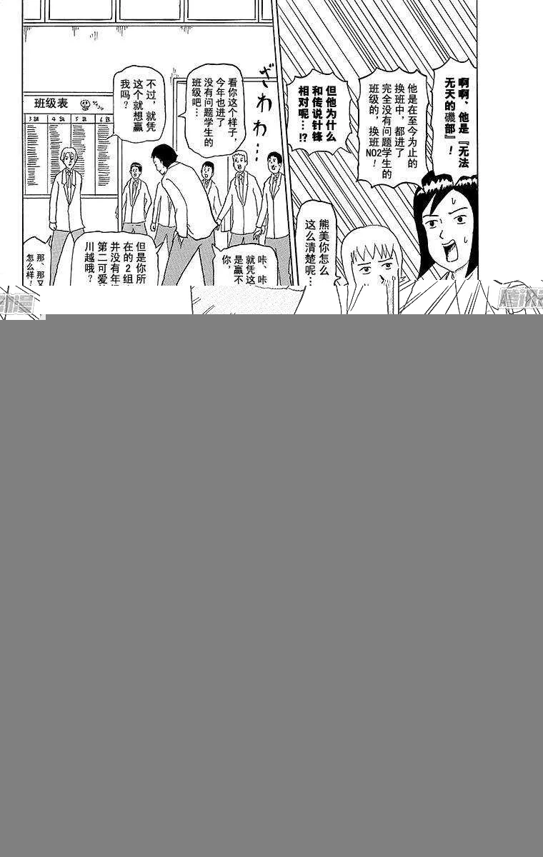 第167幕 最后一次换班 第4页