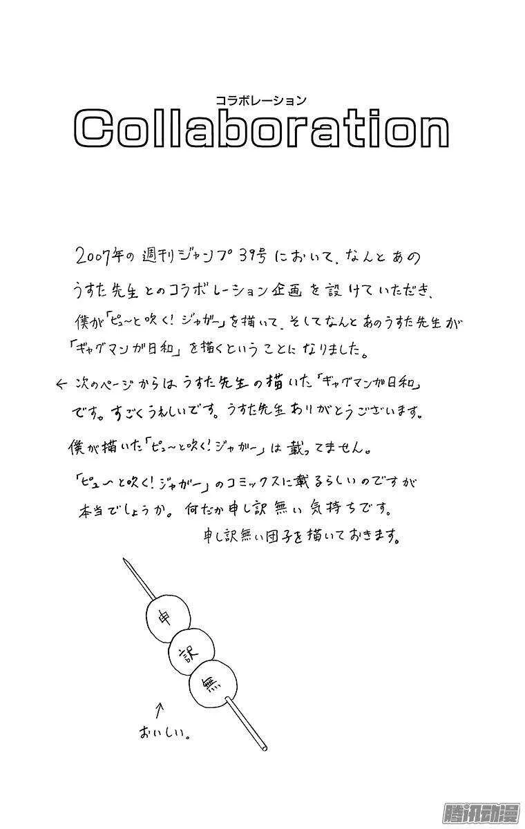 第173幕 捉迷藏 第4页