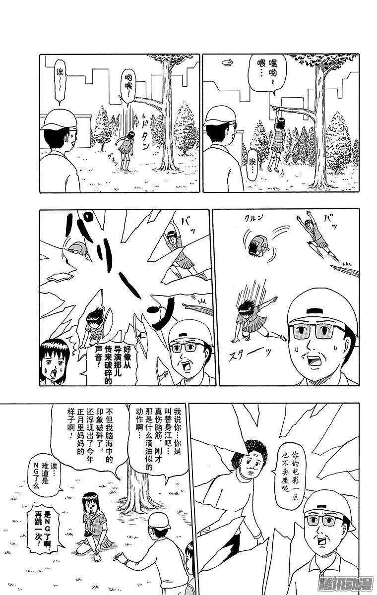 第175幕 飞女侦探 第5页