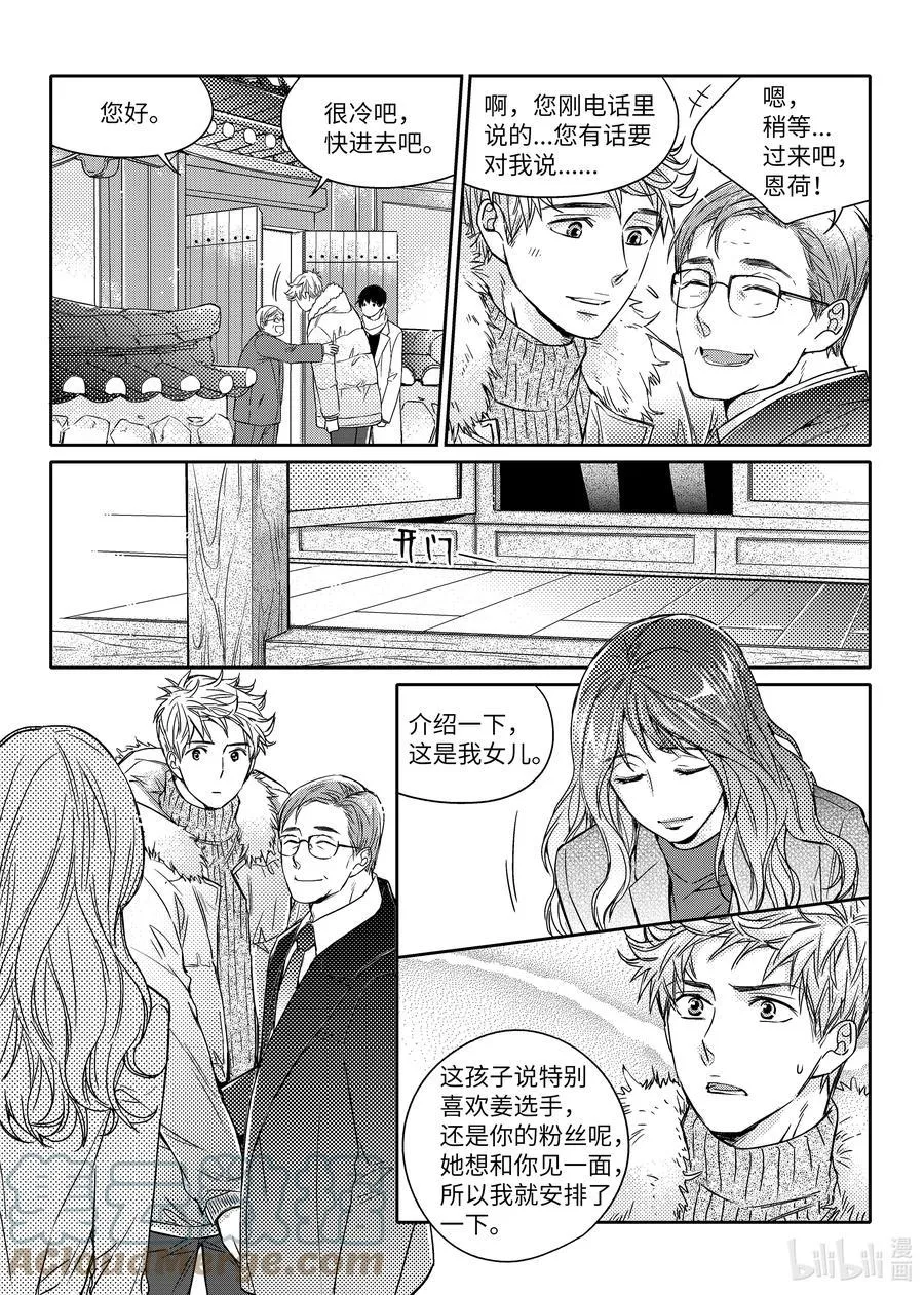 45 我们的春天 第3页