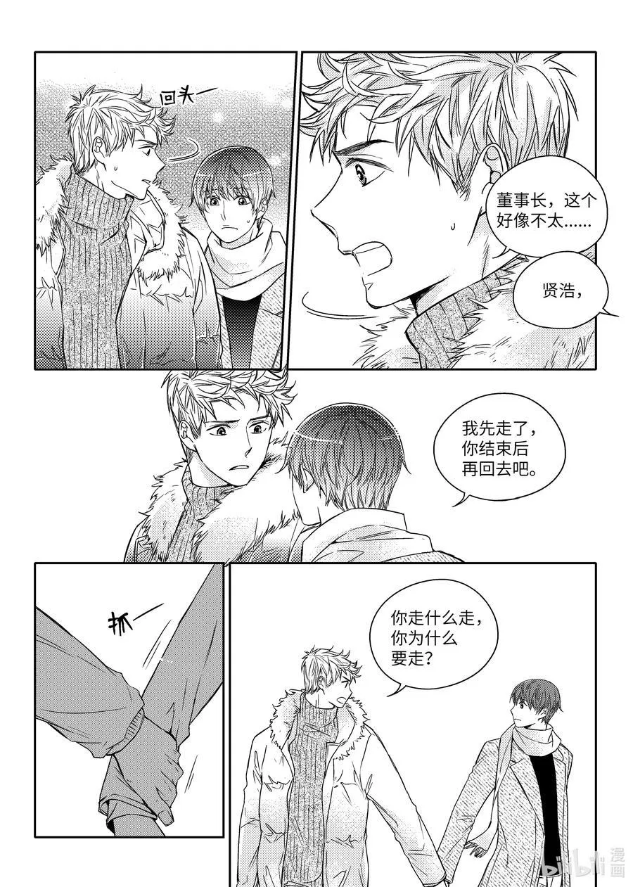 45 我们的春天 第4页