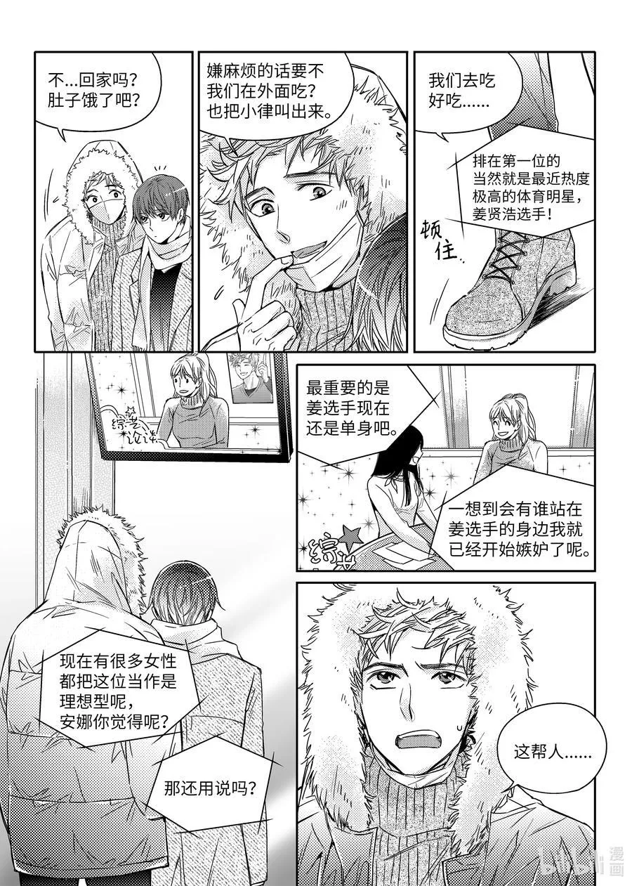 45 我们的春天 第6页