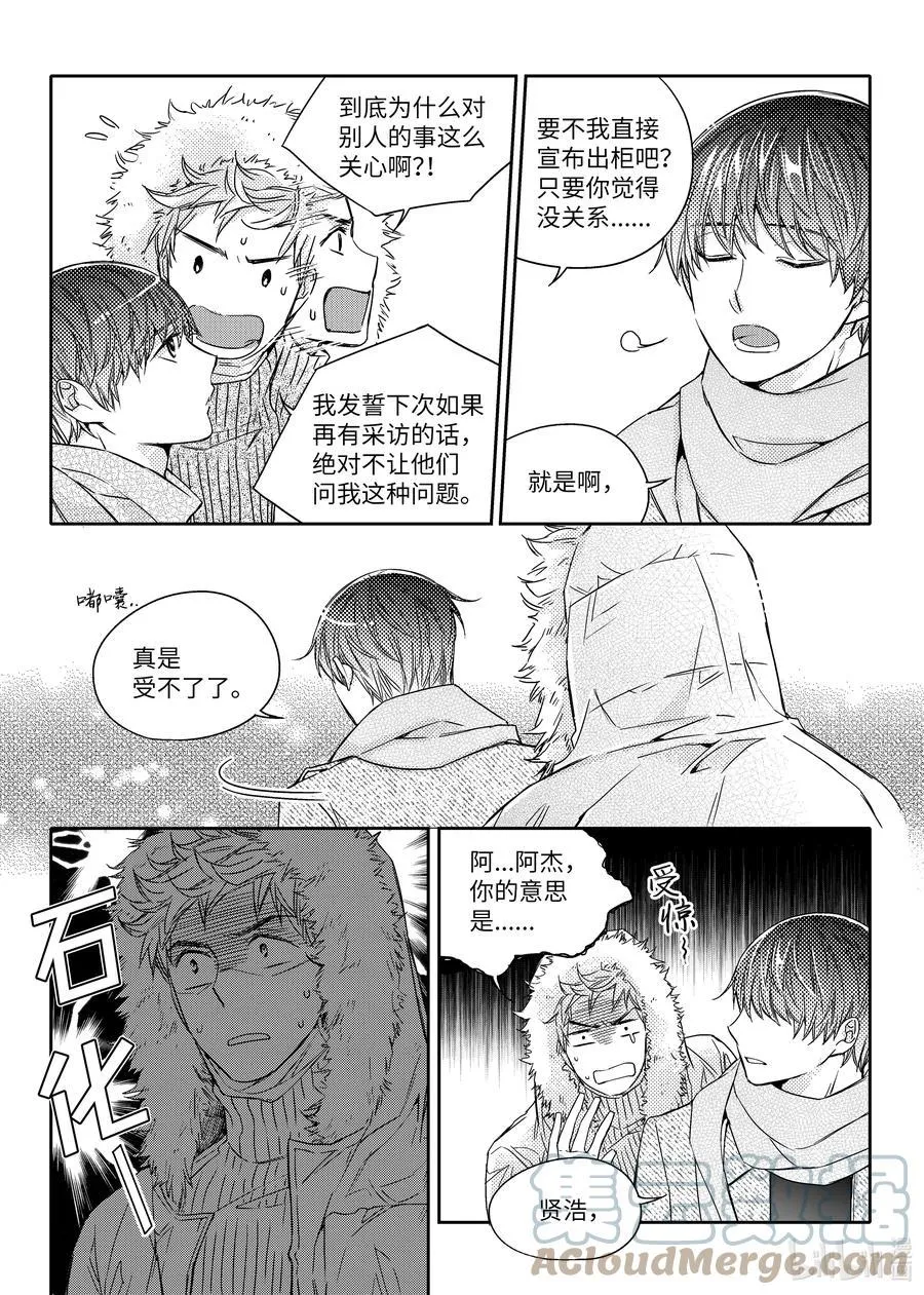 45 我们的春天 第7页