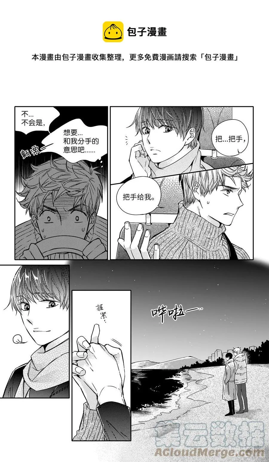 45 我们的春天 第9页