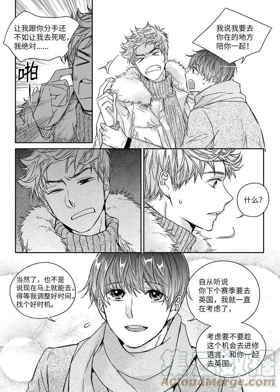 45 我们的春天 第13页