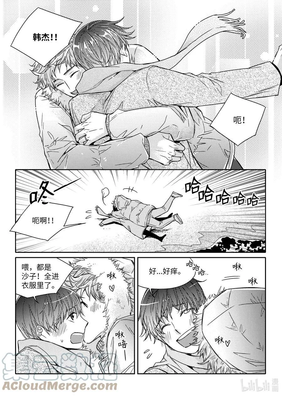 45 我们的春天 第15页