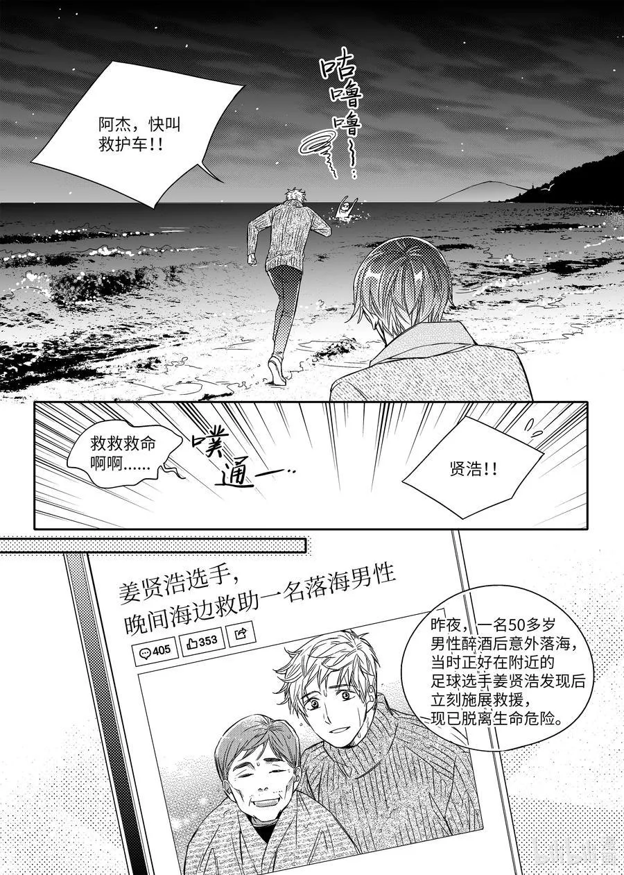 45 我们的春天 第18页