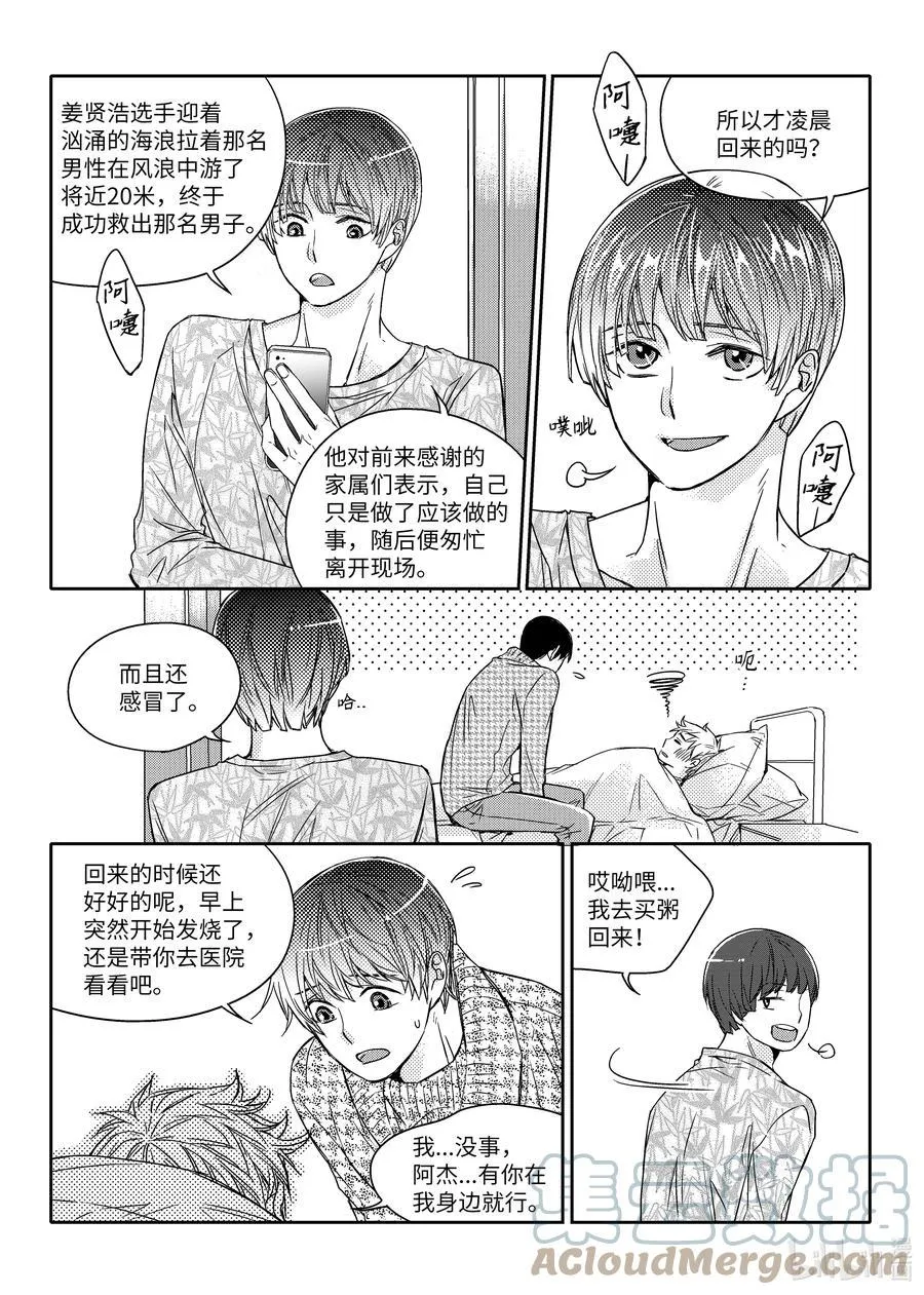 45 我们的春天 第19页