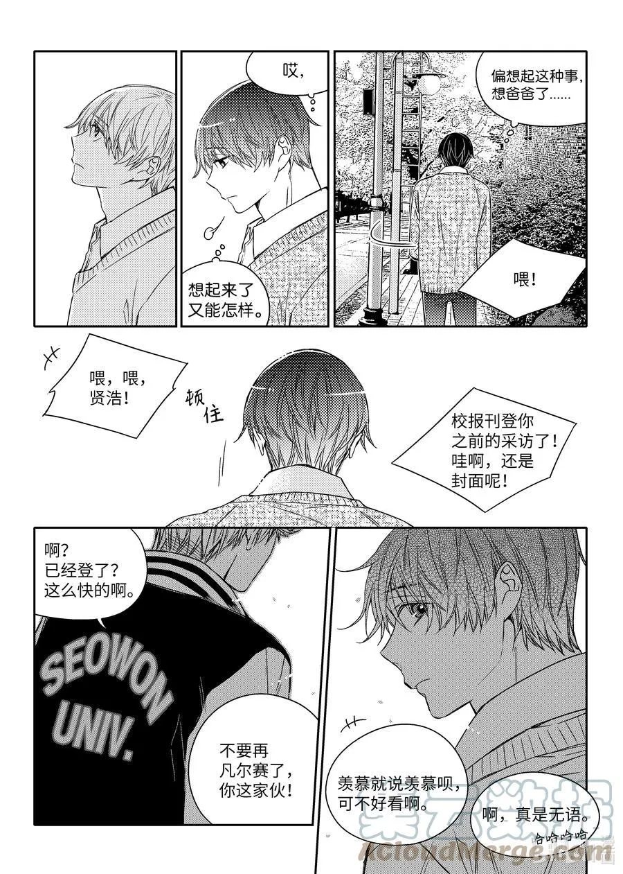 45 我们的春天 第25页