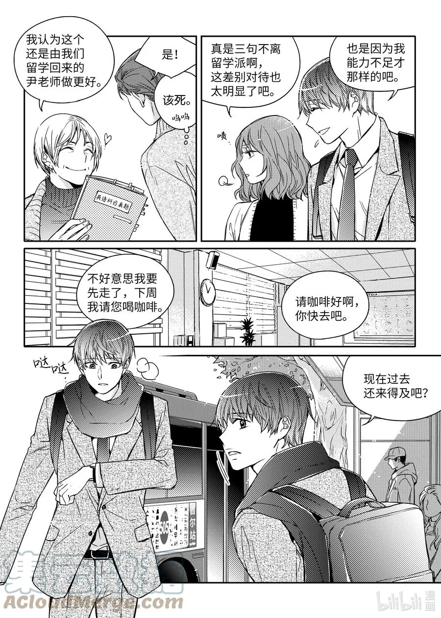 44 多年 第3页
