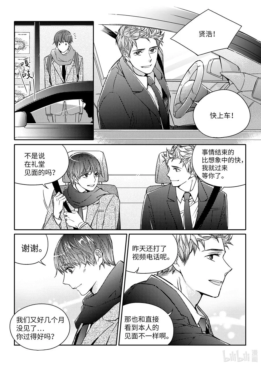 44 多年 第4页