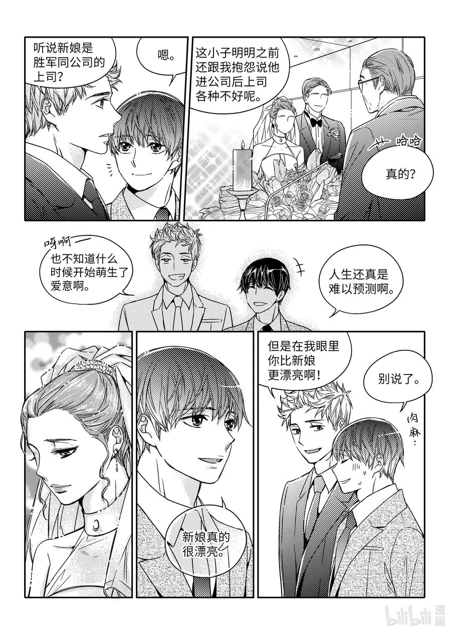 44 多年 第8页