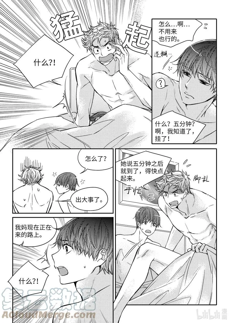 44 多年 第17页