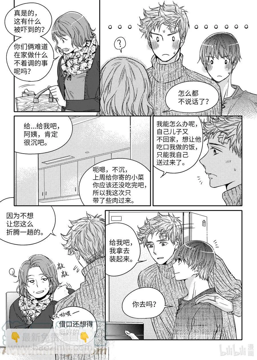 44 多年 第19页