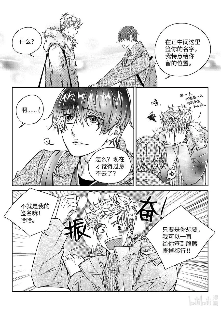 43 签名 第24页