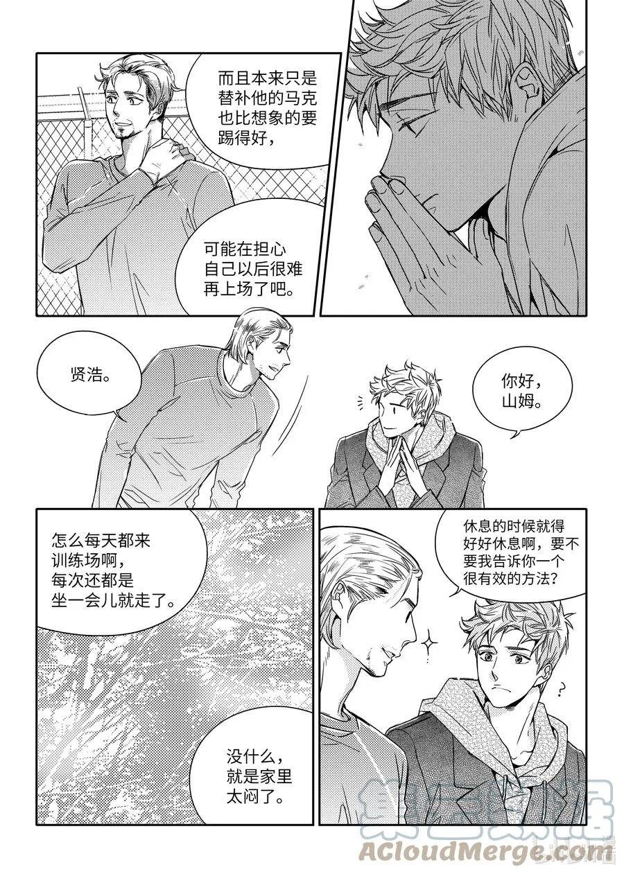 42 重逢 第3页