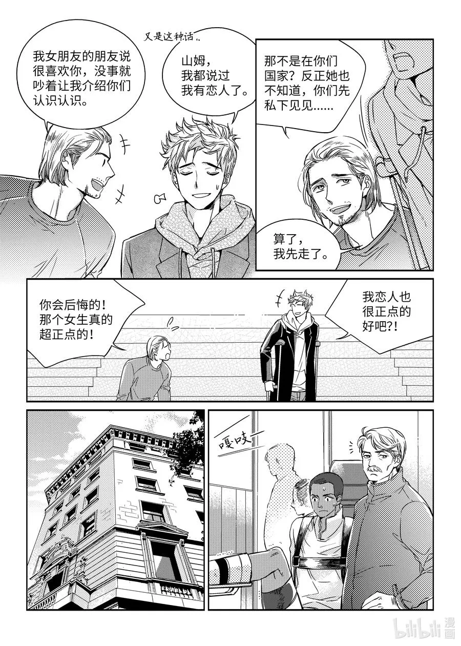 42 重逢 第4页