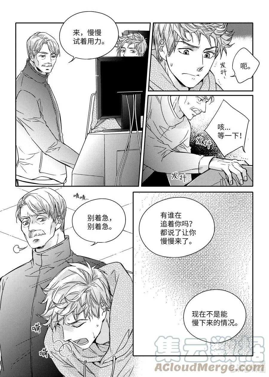 42 重逢 第7页