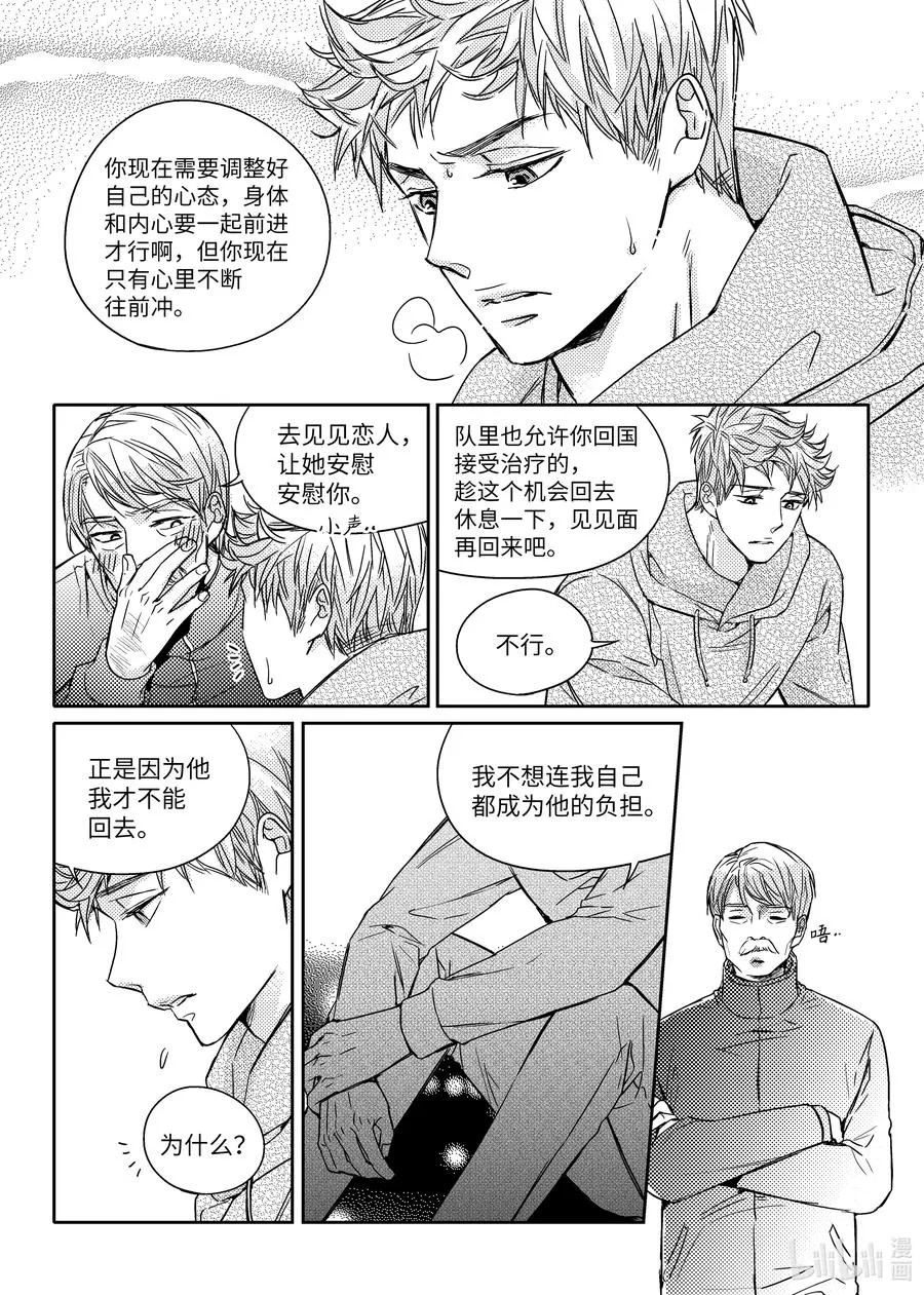 42 重逢 第8页